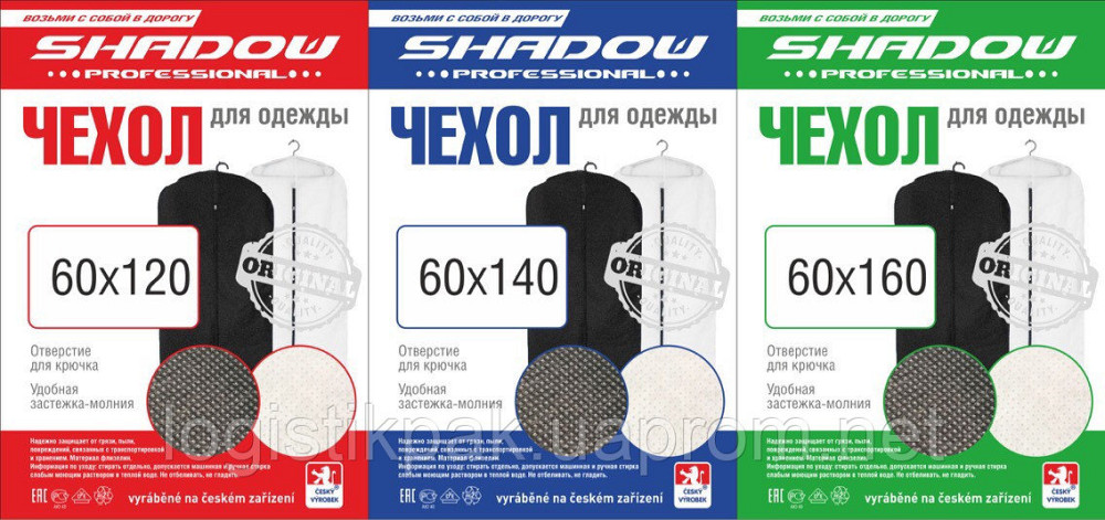 Чехол для одежды 60*160 Харків - зображення 12