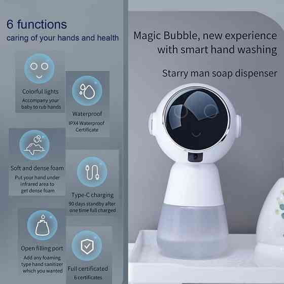 Уценка Диспенсер для мыла Starry Man Херсон