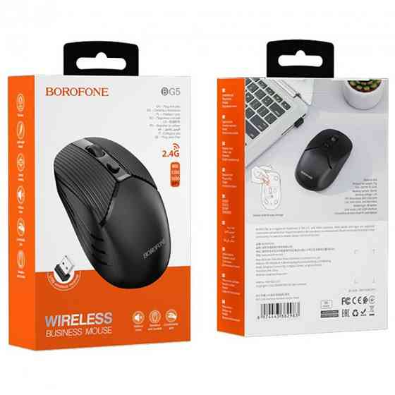 Мышь Borofone BG5 Business Херсон