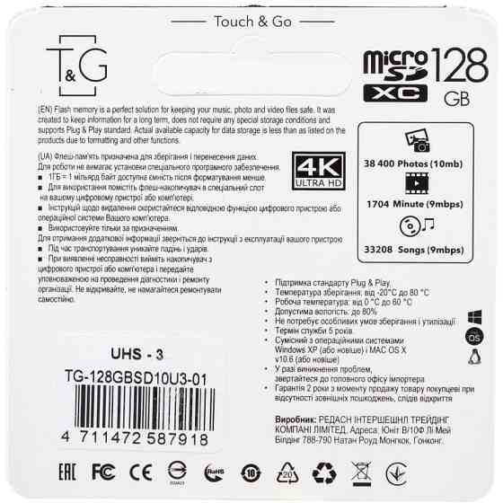 Карта памяти T&G (UHS-3) microSDHC Class 10 - 128GB (с адаптером) Херсон