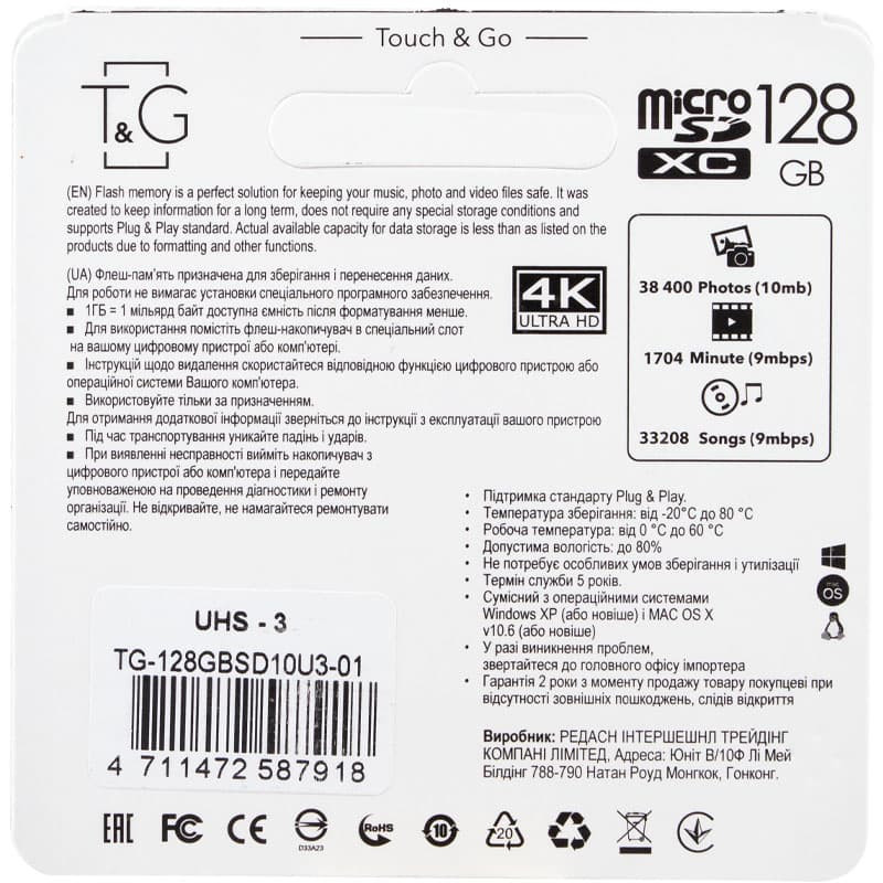 Карта памяти T&G (UHS-3) microSDHC Class 10 - 128GB (с адаптером) Херсон - зображення 2