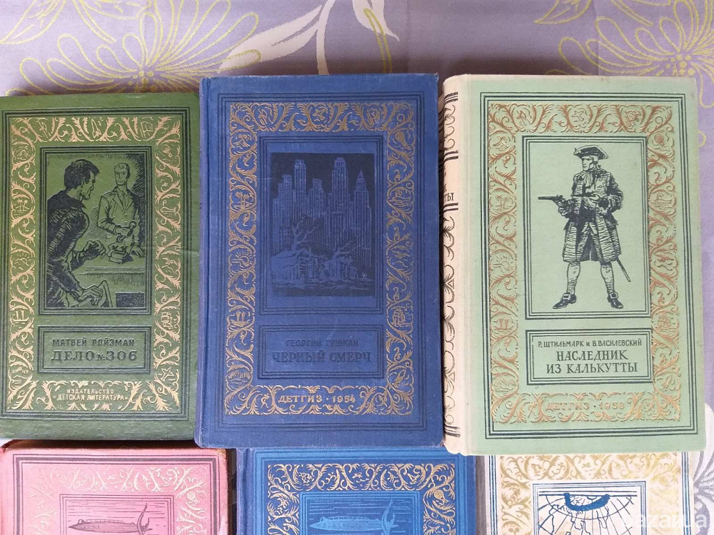 Дело №306 80000 километров под водой наследник из Калькутты бпнф рамка фантастика мистика приключени Запоріжжя - зображення 2