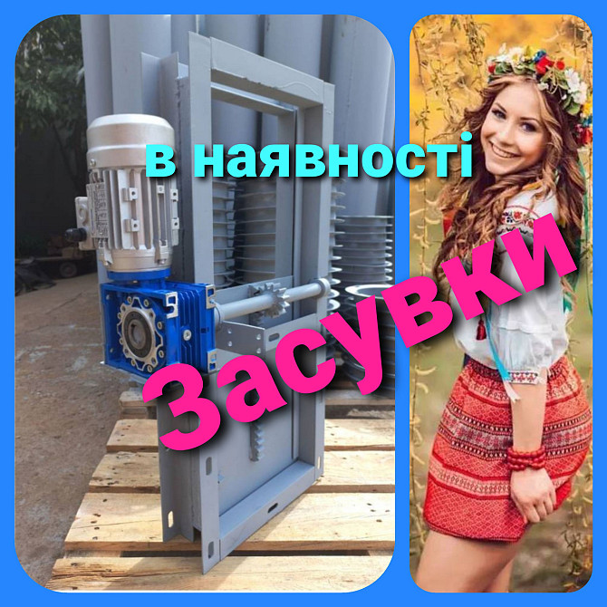 Задвижка 300-300 реечная с приводом , мотор-редуктором Киев - изображение 1
