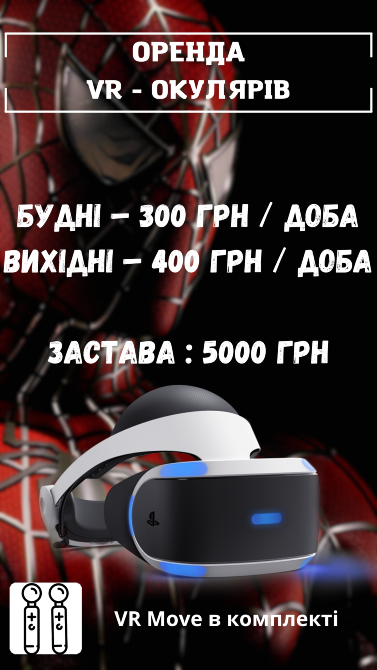 Оренда/Аренда приставки PS4 Pro (Sony PlayStation 4 Pro) Днепр - изображение 4