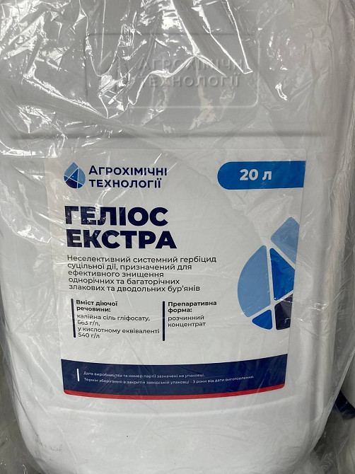 Торгова марка Агроформула пропонує вам насіння, мінеральні та мікродобрива, ЗЗР Миргород - зображення 6