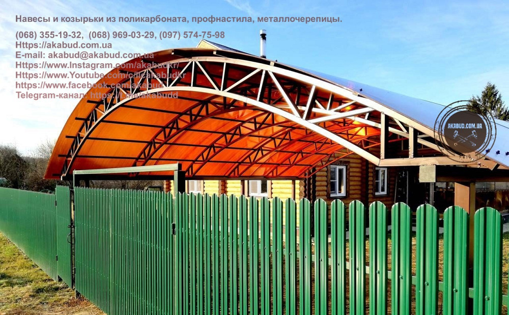 Навесы из поликарбоната, профнастила, металлочерепицы. Кривой Рог - изображение 2
