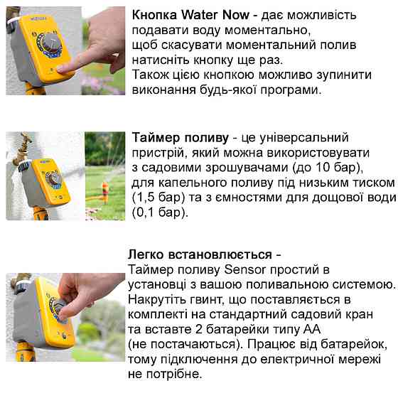 Таймер для полива Hozelock 2212 sensor Киев