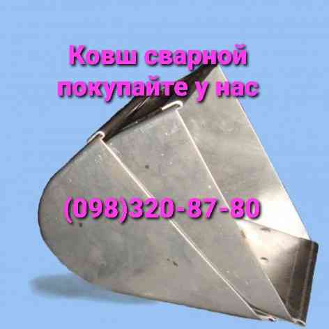 Ковш норийный 240 мм
ковш норийный металлический сварной Київ