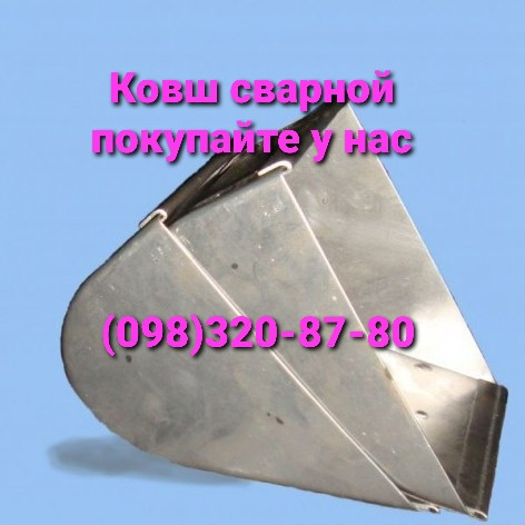 Ковш норийный 240 мм
ковш норийный металлический сварной Київ - зображення 2