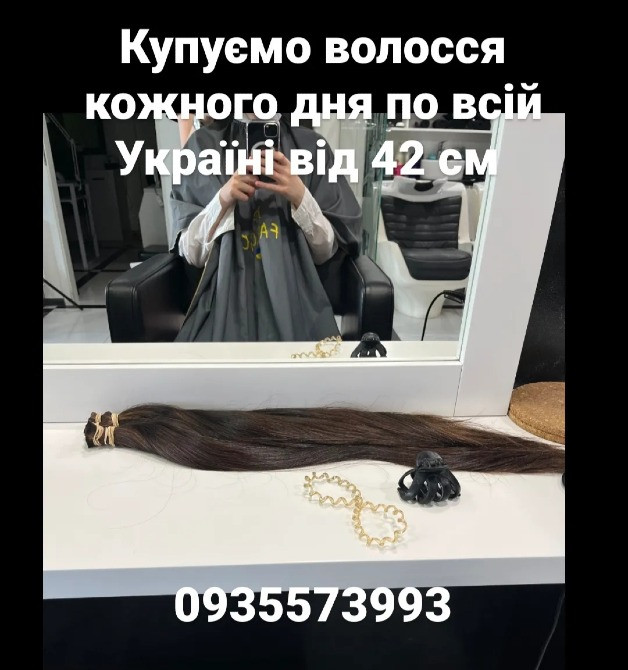 Продать волосы, продати волосся дорого по всій Україні від 42 см -0935573993 Київ - зображення 1