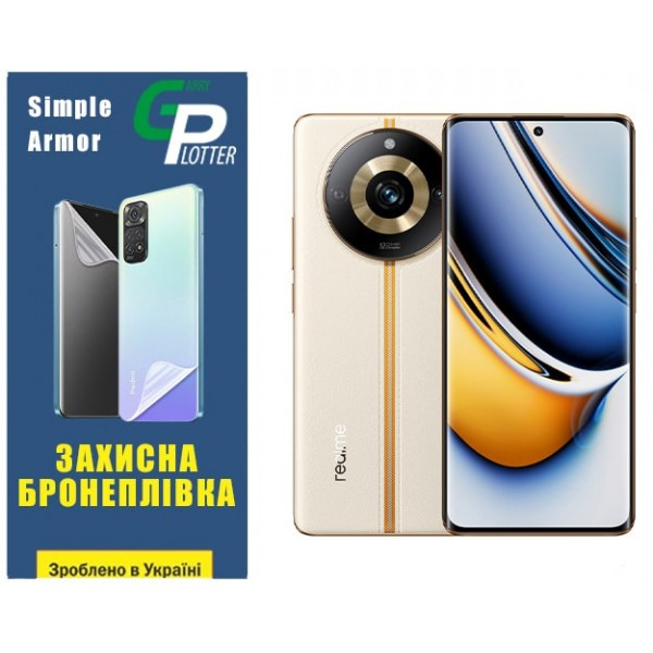Поліуретанова плівка GP Simple Armor для Realme 11 Pro/11 Pro Plus Матова (Код товару:30873) Харьков - изображение 2