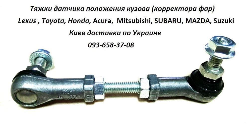 921903J090, 921903J091 Тяга датчика положення кузова Hyundai ix55, Veracruz Дніпро - зображення 4