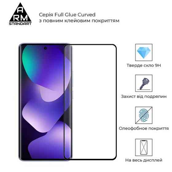 Захисне скло ArmorStandart Edge Glue Curved для Xiaomi Redmi Note 15 4G/Note 15 5G (ARM90044) Харьков