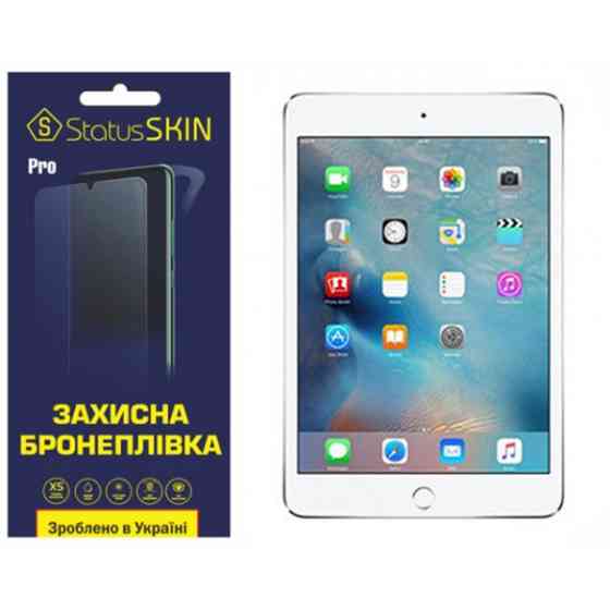 Поліуретанова плівка StatusSKIN Pro на екран iPad Mini 4 Глянцева Харьков