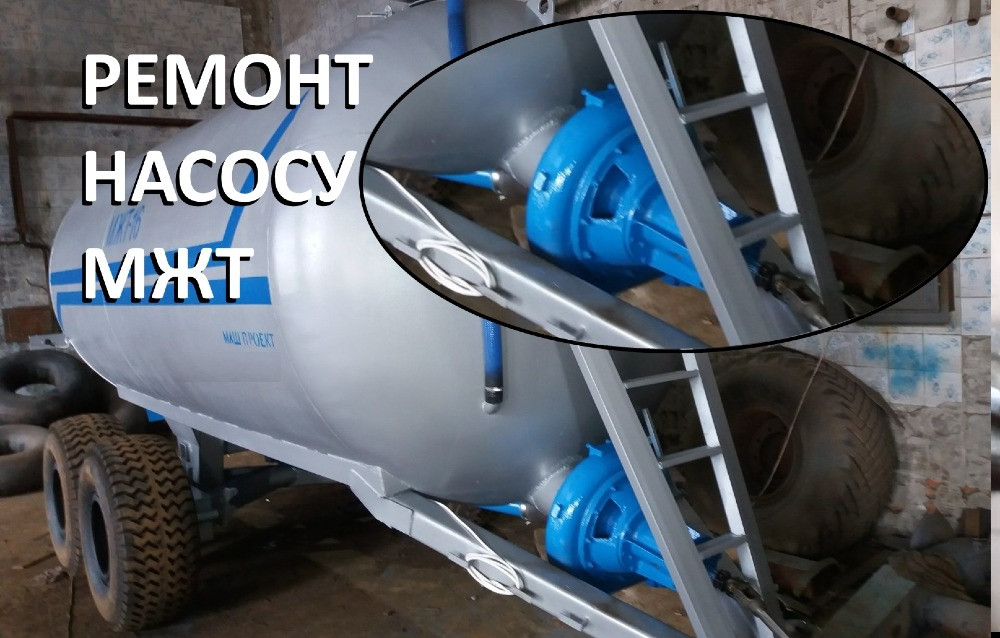 Насос для бочки МЖТ10_МЖТ16 / ремонт, реставрація Белая Церковь - изображение 6