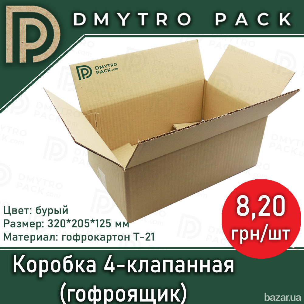 Коробка 320×205×125 мм бурая из гофрокартона Херсон - изображение 5