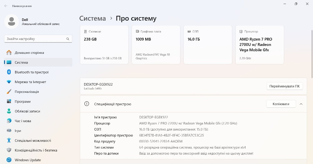 Ноутбук Dell Latitude 5495 AMD Ryzen 7 Pro DDR4 16GB 256GB M.2 SSD Vega10/14 IPS FHD/ Windows 11Pro Киев - изображение 3