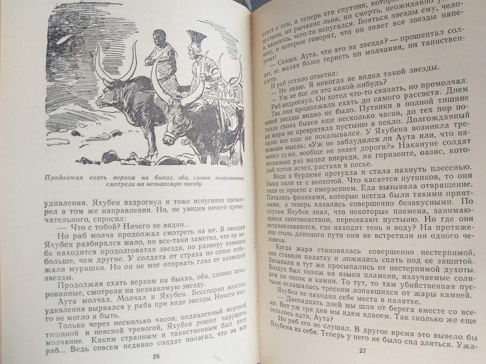 В. Кернбах Лодка над Атлантидой БПНФ библиотека приключений фантастики Запорожье - изображение 6