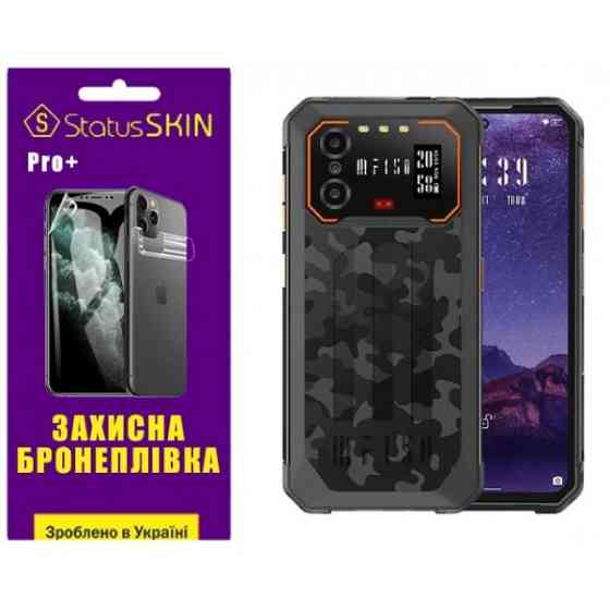 Поліуретанова плівка StatusSKIN Pro+ для Oukitel IIIF150 B2 Матова Харків