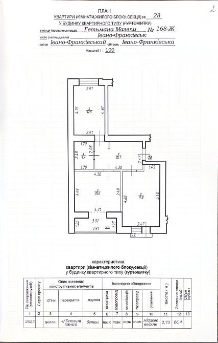 2к квартира в Івано-Франківську від забудівника в Липки-2 від ЖК "Левада" Івано-Франківськ - зображення 1
