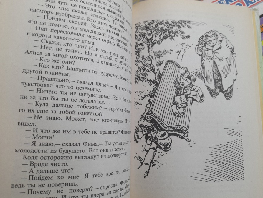 Кир Булычев Алиса с 10 книг приключения фантастика сказки Запорожье - изображение 9