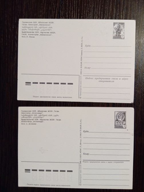 Открытки СССР чистые. Львів - зображення 8