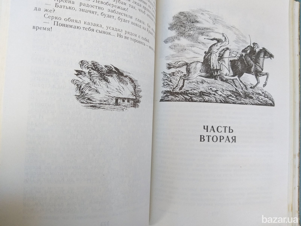 Владимир Малик Черный всадник БПНФ библиотека приключений фантастики Запоріжжя - зображення 9
