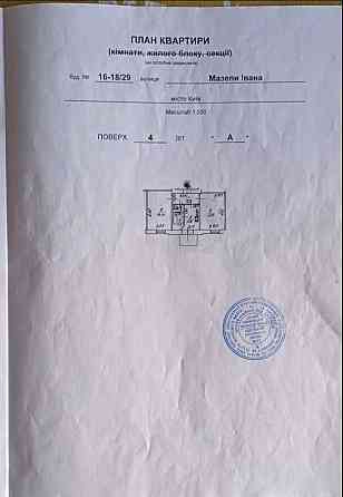 продажа 2-к квартира Киев, Печерский, 105000 $ Киев
