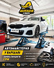 Автосервіс BMW Warszawa сто БМВ Варшава Львів