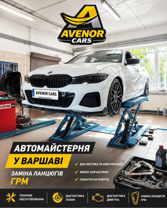 Автосервіс BMW Warszawa сто БМВ Варшава Львів - зображення 1