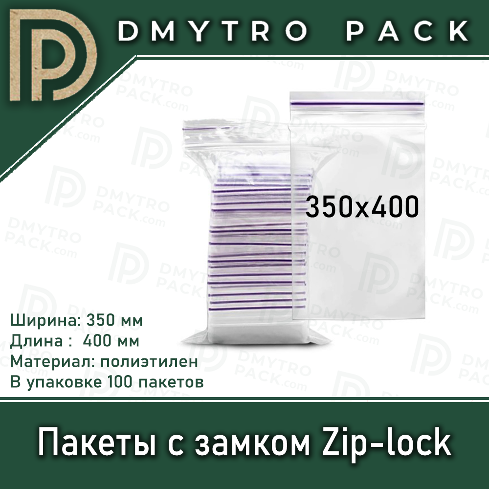 Пакеты 350мм*400мм с застежкой Zip-lock, 100шт Херсон - зображення 4