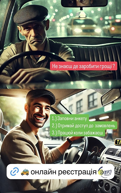 Водій з авто, реєстрація в таксі Ірпінь - зображення 3