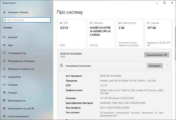 Ноутбук Lenovo i5 12/512GB SSD відеокарта NVIDIA GeForce GT 740M 2GB для навчання роботи та розваг Київ