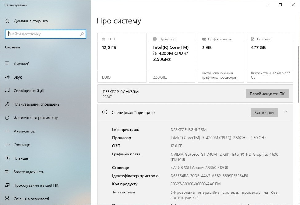 Ноутбук Lenovo i5 12/512GB SSD відеокарта NVIDIA GeForce GT 740M 2GB для навчання роботи та розваг Киев - изображение 6
