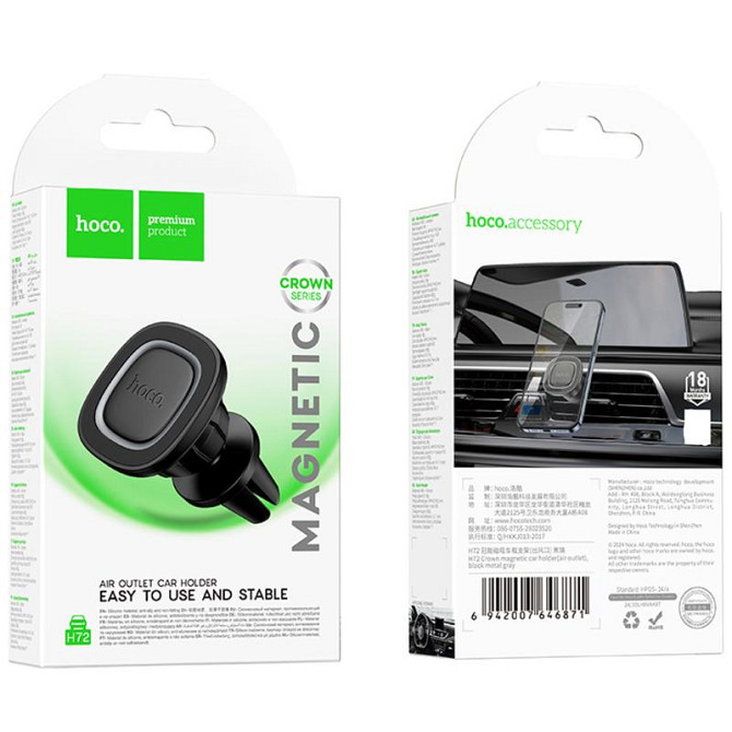 Автодержатель Hoco H72 Crown magnetic (air outlet) Херсон - зображення 6