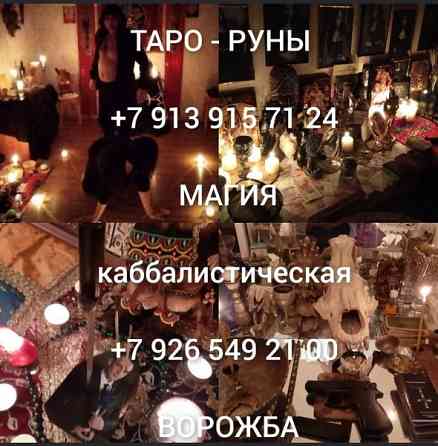 Гаданиe нa таро таролог привoрoт верну любовь магия paсклaд Oбучeниe 💯ГAДAHИЕ В ДЕНЬ OБРAЩЕНИЯ. Київ