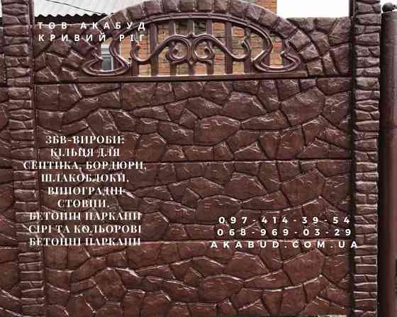 Надежные железобетонные изделия от производителя в Кривом Роге Кривий Ріг