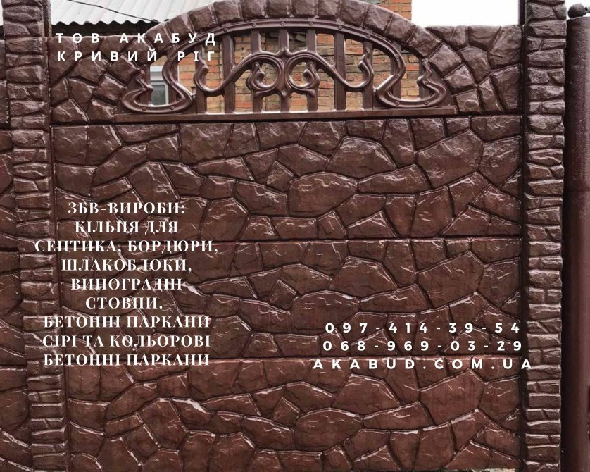 Надежные железобетонные изделия от производителя в Кривом Роге Кривий Ріг - зображення 6