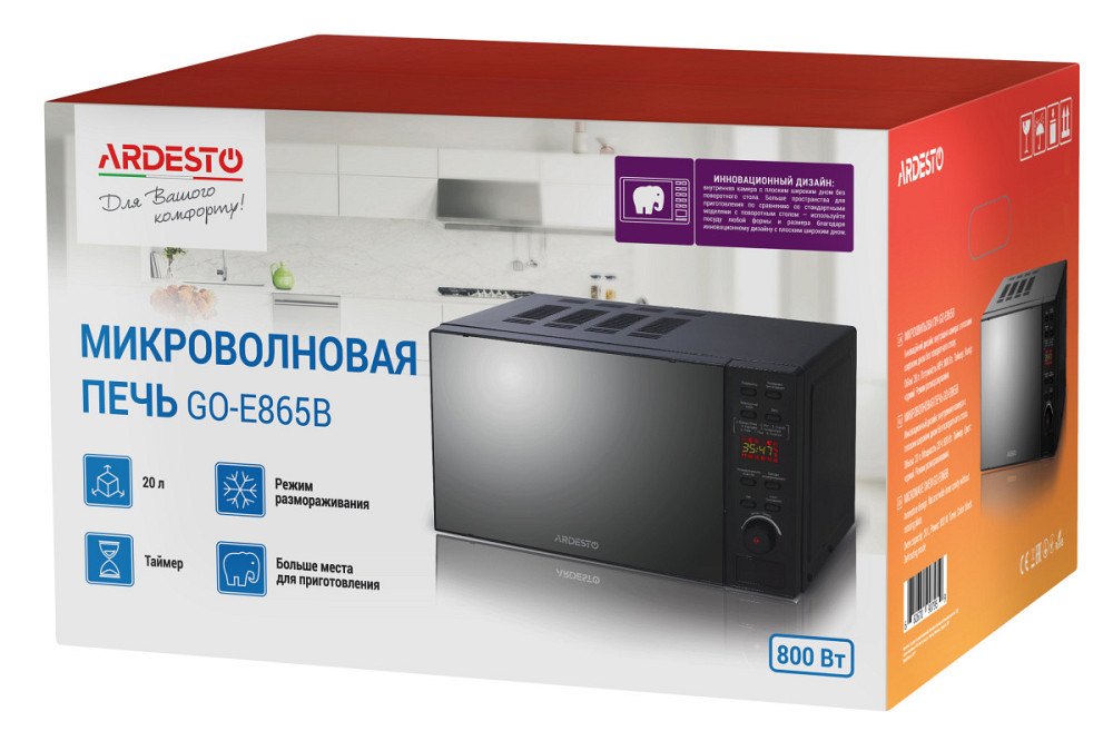Микроволновая печь Ardesto GO-E865B 20 л Киев - изображение 5
