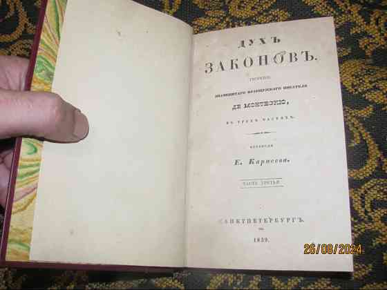 Что-то важное "Константин Крохин" обложка сё родная, Карнеев 1839г. Донецьк