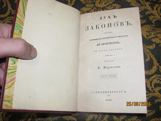 Что-то важное "Константин Крохин" обложка сё родная, Карнеев 1839г. Донецьк - зображення 2