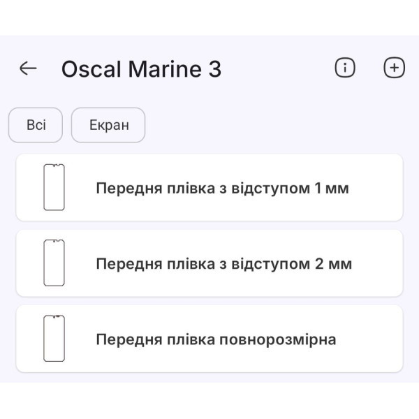 Поліуретанова плівка StatusSKIN Pro на екран Blackview Oscal Marine 3 Матова Харків - зображення 2