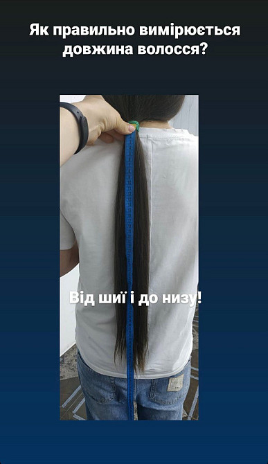 Куплю волосы в Харькове от 35 см до 125000 грн Стрижка в Подарок!Вайбер 0961002722 Харків - зображення 1