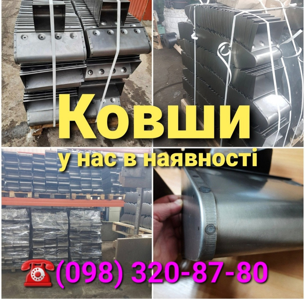 Ковш норийный 130мм , ковш нории металлический сварной Киев - изображение 3