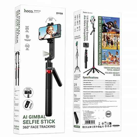 Монопод для селфи Hoco DYY04 трипод + съемный BT пульт Херсон