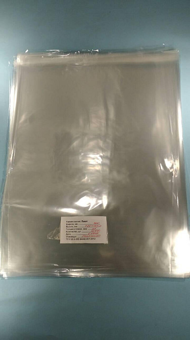 Пакеты для упаковки прозрачные с клейкой лентой и клапаном 40*48см, 1000шт\пач Харків - зображення 1