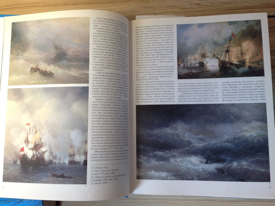 Мастера русской живописи книга альбом собрание подарочное Киев - изображение 6