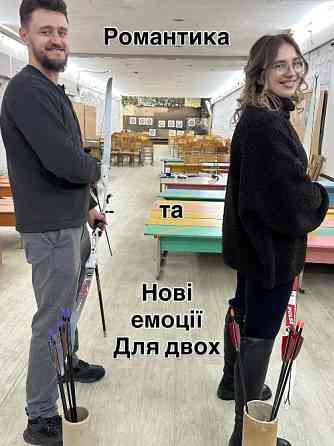 Лучний тир “Лучник” – стрільба з лука в Києві! Archery Range “Luchnyk” – Archery in Kyiv! Київ