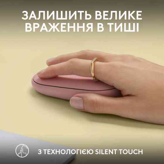 Мышь компьютерная безпроводная Logitech Pebble Mouse 2 M350s Tonal Rose L910-007014 розовая Киев