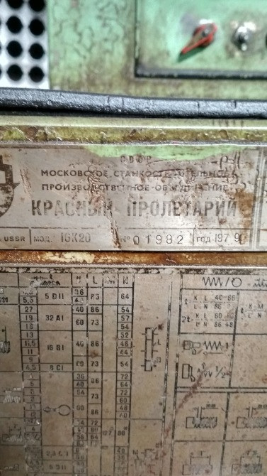 16К20 універсальний токарно-гвинторізний верстат Львов - изображение 2